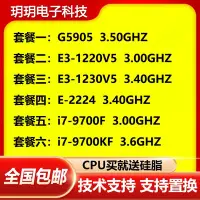 在飛比找Yahoo!奇摩拍賣優惠-Intel/英特爾 G5905 2224G 1220 V5 