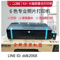 在飛比找露天拍賣優惠-[優選]愛普生L1800彩色噴墨A3連供6色照片打印機不干膠