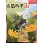 二手康軒 國小 自然科學 3上 教師手冊 教學篇 原教師專用課本 含關鍵字詞中英對照表 108課綱 教學 自學 教甄