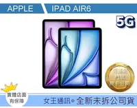 在飛比找Yahoo!奇摩拍賣優惠-預購 APPLE iPad Air 6 13吋 (M2) L