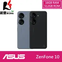 在飛比找松果購物優惠-ASUS Zenfone 10 (16G/512G) 5.9