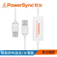 在飛比找PChome24h購物優惠-群加 Powersync USB2.0 SMART KM鍵鼠