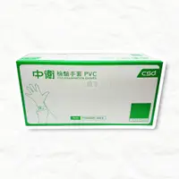 在飛比找蝦皮購物優惠-☾盈宇☽ CSD 中衛 檢驗手套 PVC 無粉