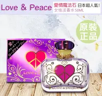 在飛比找Yahoo!奇摩拍賣優惠-限量特價 ☆發泡糖 日本超人氣 Love & Peace 愛