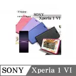 99免運 現貨 可站立 可插卡 索尼 SONY XPERIA 1 VI 冰晶系列隱藏式磁扣側掀皮套 手機殼【愛瘋潮】