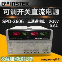 在飛比找露天拍賣優惠-SPD-3606 30V6A台灣固緯可調式直流電源供應器 包