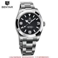 在飛比找樂天市場購物網優惠-BENYAR 新款男士自動機械表頂品牌男士手錶時尚防水手錶男