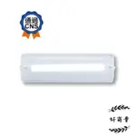 新莊好商量~舞光 替換式加蓋燈具 含稅 LED-1102R2 T8 1尺 壁燈 吸頂燈 空台 適用於浴室 陽台 騎樓