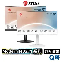 在飛比找蝦皮商城優惠-MSI MODERN MD271CP 曲面螢幕 27吋 MD