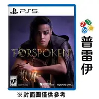 在飛比找蝦皮商城優惠-【PS5】魔咒之地 FORSPOKEN《中文版》【普雷伊】