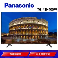 在飛比找蝦皮購物優惠-台南高雄可送~【Panasonic 國際牌】43型FHD液晶