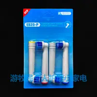 在飛比找蝦皮購物優惠-新品 替換刷頭  替換博朗歐樂B電動牙刷頭D12 D1201