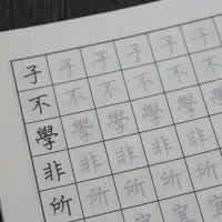 在飛比找蝦皮商城精選優惠-【NamiGo】[現貨]繁體字硬筆鋼筆書法字帖初學者成人楷書