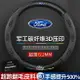 【優選百貨】Ford 福特方向盤套 Focus Fiesta Mondeo Kuga卡夢方向盤套 碳纖方向盤套 翻毛皮方向盤套