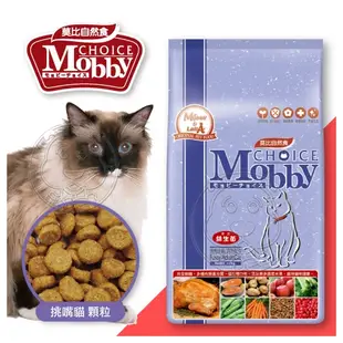 📣48小時工作天內快速出貨🚀莫比Mobby 自然食《幼母貓│成貓│挑嘴貓│低卡貓》飼料-7.5kg