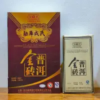 在飛比找Yahoo!奇摩拍賣優惠-【茶掌櫃】勐庫戎氏2008年金磚老磚熟茶1000克禮盒大磚普