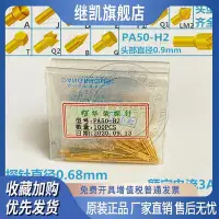 在飛比找Yahoo!奇摩拍賣優惠-PA50-H2/B1/T2/E2/D2/J1/G2/A2/F