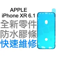在飛比找蝦皮購物優惠-APPLE 蘋果 IPHONE XR 10R 6.1 螢幕防