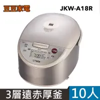 在飛比找蝦皮購物優惠-虎牌電子鍋 JKW-A18R 下單前請先詢問