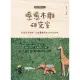 【MyBook】想了就能作！療癒木雕研究室：從設計到實作，不插電雕刻技法完全拆解(電子書)