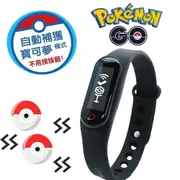 寶可夢手環 自動抓寶手環 Brook 原廠保固 Pokemon GO 手環 寶可夢自動抓轉 (7.7折)