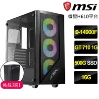 在飛比找momo購物網優惠-【微星平台】i9二四核GT710{心靈樂}文書電腦(i9-1