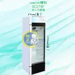【全新商品】WARRIOR樺利 直立式冷藏櫃 6尺3 單門冰箱 (冷藏櫃)SC278G(有燈箱)