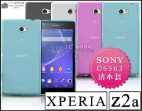 在飛比找Yahoo奇摩拍賣-7-11運費0元優惠優惠-[190 免運費] SONY XPERIA Z2a 透明清水