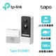 【TP-Link】Tapo D230S1 智慧門鈴