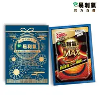 在飛比找ETMall東森購物網優惠-【易利氣 官方直營】磁力項圈MAX禮盒(60公分)