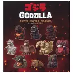 哥吉拉 GODZILLA SOFVI PUPPET MASCOT 角色軟膠指偶公仔 正宗哥吉拉 三式機龍 戴斯特洛伊亞