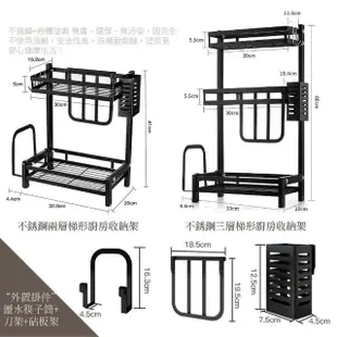 【MAMORU】不鏽鋼工藝廚房三層置物架(收納架/調味料架/醬料架/瀝水架/碗碟架/砧板架/刀架/筷桶)