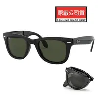 在飛比找momo購物網優惠-【RayBan 雷朋】Wayfarer折疊式太陽眼鏡 RB4