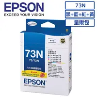 在飛比找PChome24h購物優惠-EPSON 73N(C13T105550)原廠超值量販墨水匣