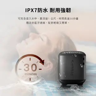 PHILIPS 飛利浦 防水藍芽喇叭【IPX7防水】1.6吋單體 隨身喇叭 藍芽喇叭 音響 音箱 小喇叭 TAS1505