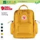 《綠野山房》Fjallraven 小狐狸 加大版 Kanken Outlong 18L 空肯後背包 23200251