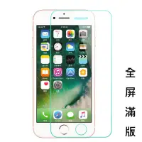 在飛比找蝦皮購物優惠-蘋果 iphone4 iphone4S 9H 鋼化玻璃膜 I
