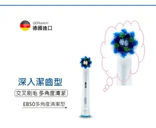 新款【3+1入裝】德國百靈 Oral-B 歐樂B CrossAction Power多動向交叉刷頭 電動牙刷專用替換刷頭 EB50 4入/盒 另有牙刷收納盒 電動牙刷