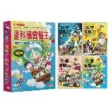 在飛比找遠傳friDay購物優惠-漫畫科學實驗王套書【第八輯】（第29～32冊）（無書盒版）[