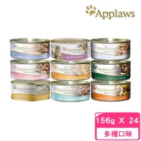 在飛比找momo購物網優惠-【Applaws 愛普士】天然食材貓罐-貓配方 156g*2