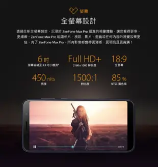 ASUS ZenFone Max Pro ZB602KL(3G/32G)性能電力怪獸《贈孔劉桌上型立牌+手持風扇》