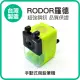 【羅德RODOR】迷你手動式削鉛筆機 MPR-1001 綠色款 1入裝