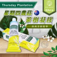 在飛比找樂天市場購物網優惠-澳洲 Thursday Plantation星期四農莊 茶樹