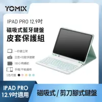 在飛比找momo購物網優惠-【YOMIX 優迷】Apple iPad 2022 12.9