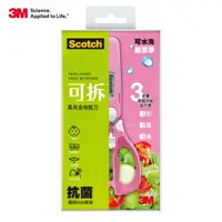 在飛比找PChome24h購物優惠-3M Scotch 萬用食物剪刀(公主粉)