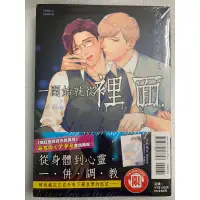 在飛比找蝦皮購物優惠-呆頭鵝書局* 一開始就從裡面 首刷含書腰 全新未拆封*