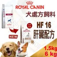 在飛比找Yahoo!奇摩拍賣優惠-✪可刷卡,1.5kg下標區,現貨✪法國 ROYAL 皇家 H