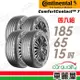 【Continental馬牌】輪胎馬牌 CC7-1856515吋 88H_四入組(車麗屋)