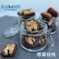 在飛比找蝦皮購物優惠-原味養生營養椰棗核桃【真食材本舖・RealShop｜堅果】