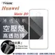 【愛瘋潮】華為 HUAWEI Mate 20 高透空壓殼 防摔殼 氣墊殼 軟殼 手機殼 (6.6折)